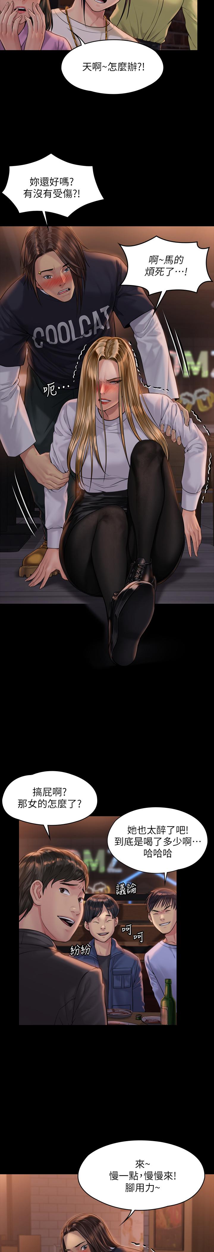 韩国漫画韩漫_傀儡-第168话-烂醉如泥的达莉有危险了在线免费阅读-韩国漫画-第9张图片