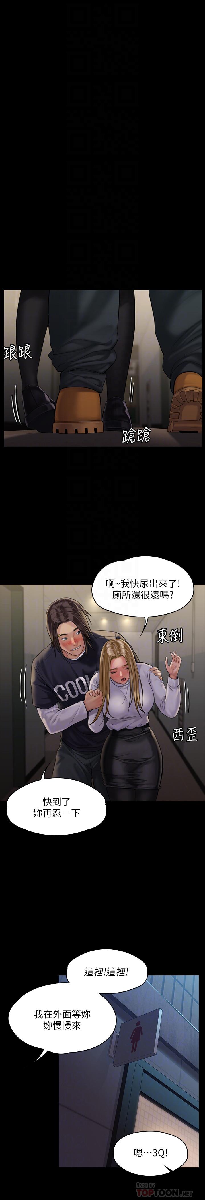 韩国漫画韩漫_傀儡-第168话-烂醉如泥的达莉有危险了在线免费阅读-韩国漫画-第12张图片