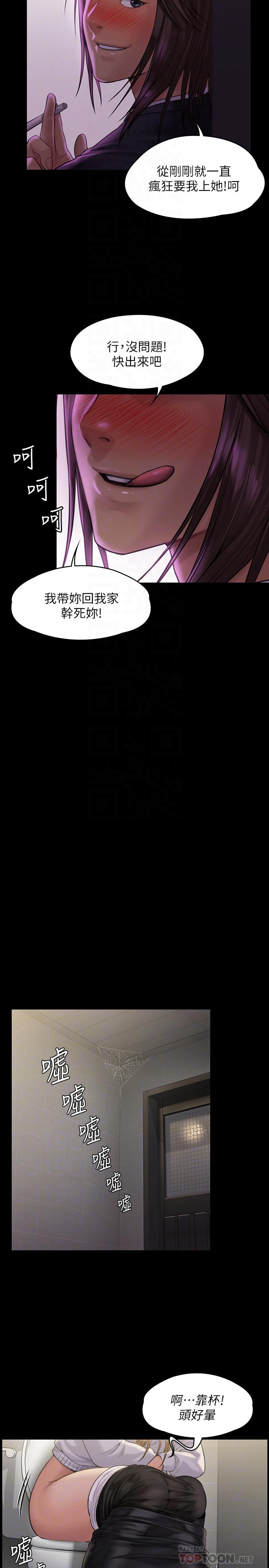 韩国漫画韩漫_傀儡-第168话-烂醉如泥的达莉有危险了在线免费阅读-韩国漫画-第14张图片