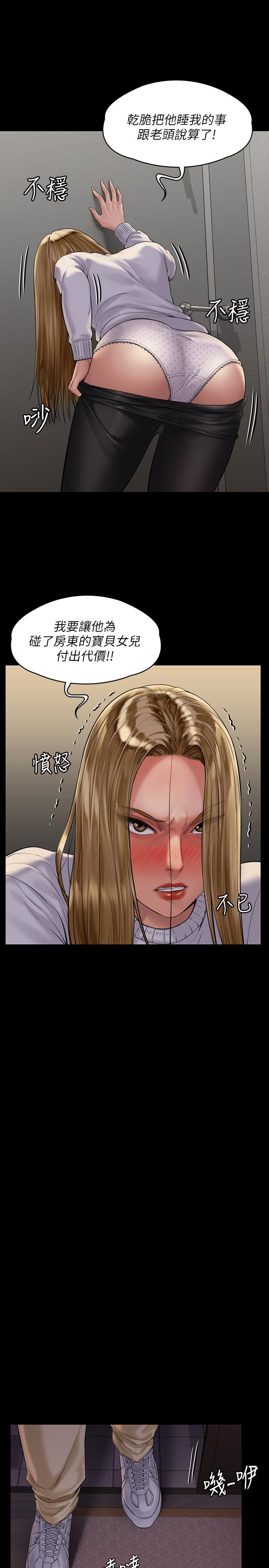 韩国漫画韩漫_傀儡-第168话-烂醉如泥的达莉有危险了在线免费阅读-韩国漫画-第17张图片