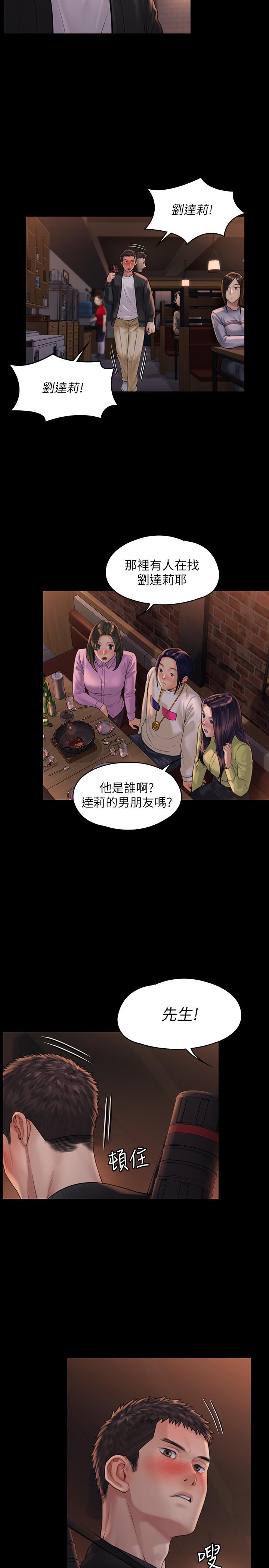 韩国漫画韩漫_傀儡-第168话-烂醉如泥的达莉有危险了在线免费阅读-韩国漫画-第19张图片