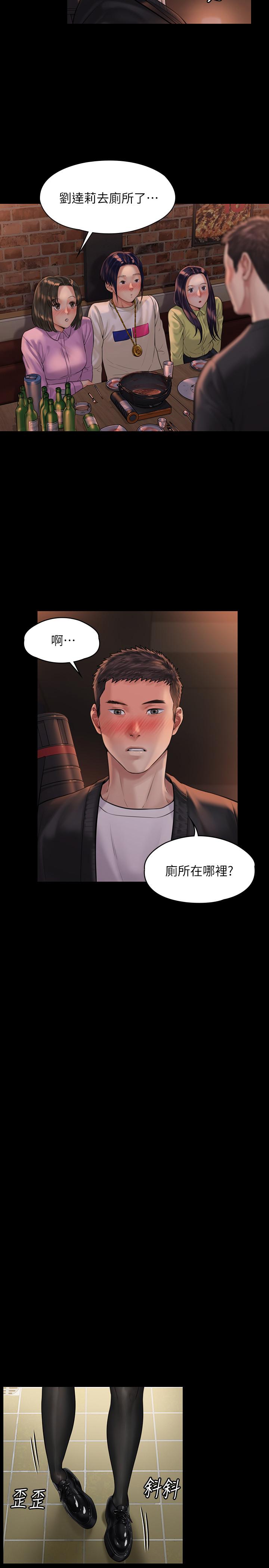 韩国漫画韩漫_傀儡-第168话-烂醉如泥的达莉有危险了在线免费阅读-韩国漫画-第20张图片