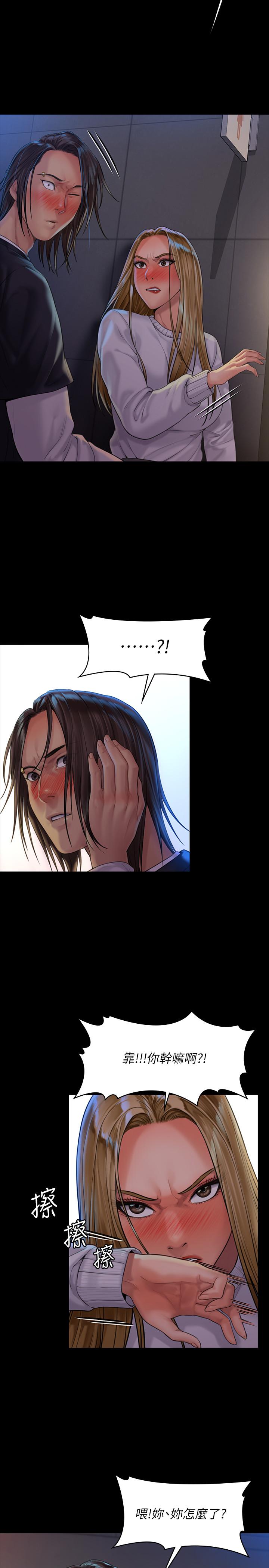 韩国漫画韩漫_傀儡-第168话-烂醉如泥的达莉有危险了在线免费阅读-韩国漫画-第23张图片