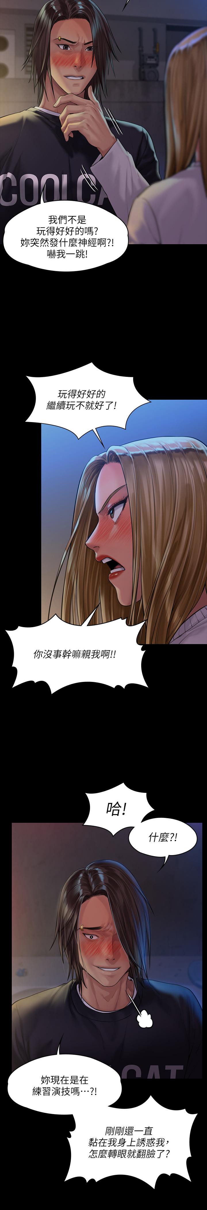 韩国漫画韩漫_傀儡-第168话-烂醉如泥的达莉有危险了在线免费阅读-韩国漫画-第24张图片
