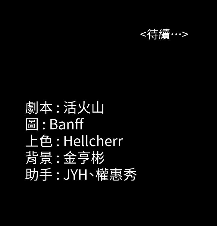 韩国漫画韩漫_傀儡-第168话-烂醉如泥的达莉有危险了在线免费阅读-韩国漫画-第29张图片