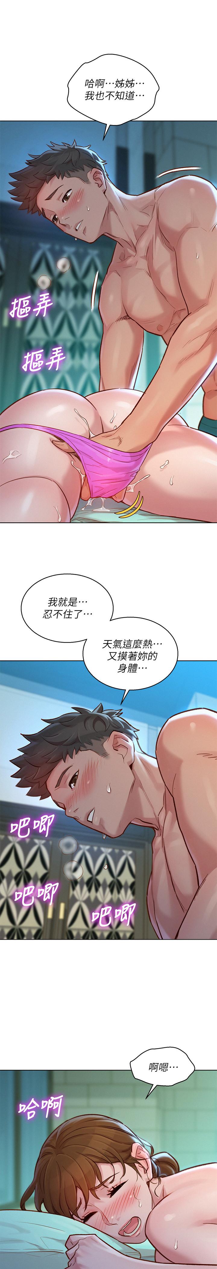 韩国漫画漂亮乾姐姐韩漫_漂亮乾姐姐-第129话-在房间泳池激战在线免费阅读-韩国漫画-第7张图片
