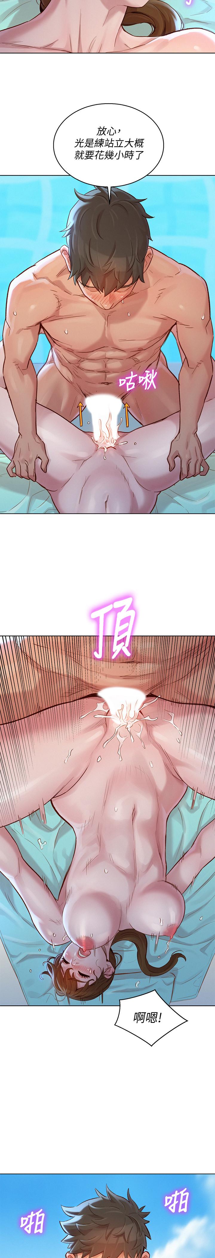 韩国漫画漂亮乾姐姐韩漫_漂亮乾姐姐-第129话-在房间泳池激战在线免费阅读-韩国漫画-第13张图片