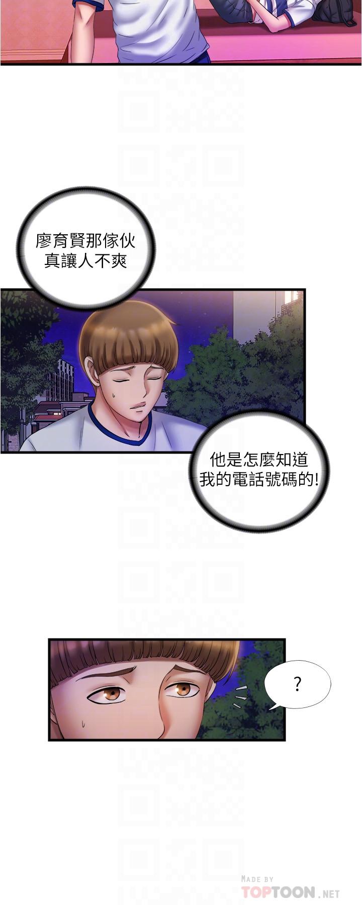 韩国漫画大学棒棒堂韩漫_大学棒棒堂-第21话-学长教你什幺是真正的快感在线免费阅读-韩国漫画-第8张图片