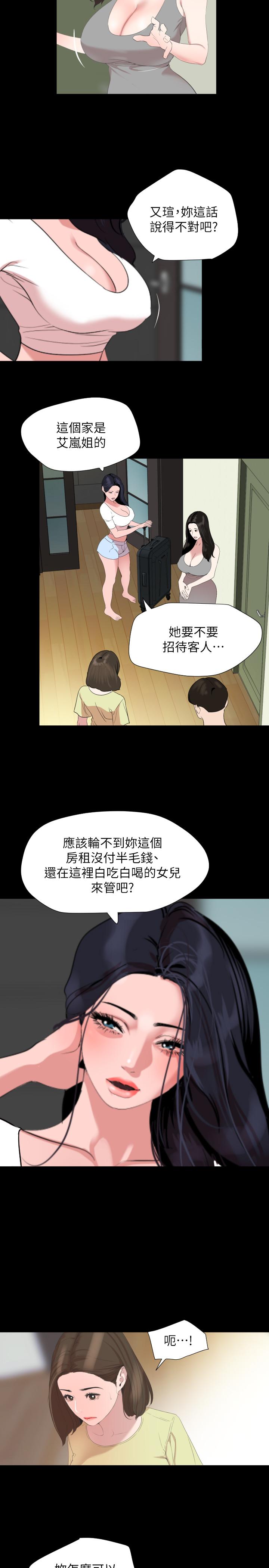 韩国漫画与岳母同屋韩漫_与岳母同屋-第40话-和岳母独处的好机会在线免费阅读-韩国漫画-第3张图片