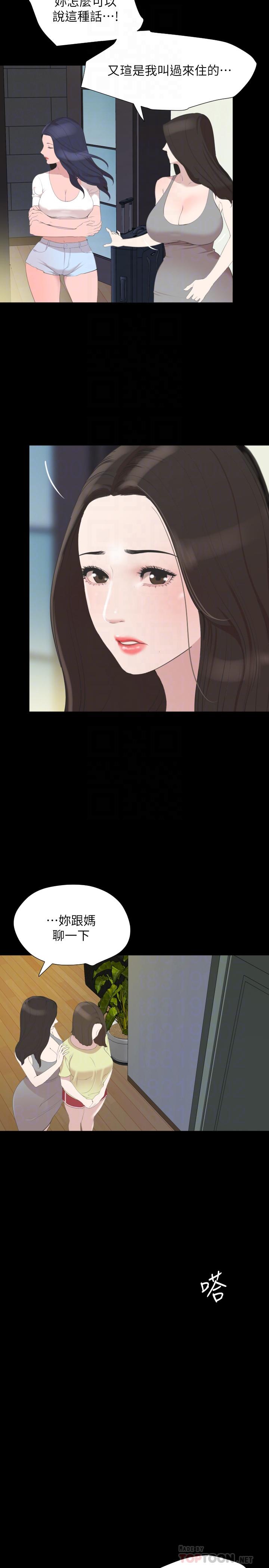 韩国漫画与岳母同屋韩漫_与岳母同屋-第40话-和岳母独处的好机会在线免费阅读-韩国漫画-第4张图片