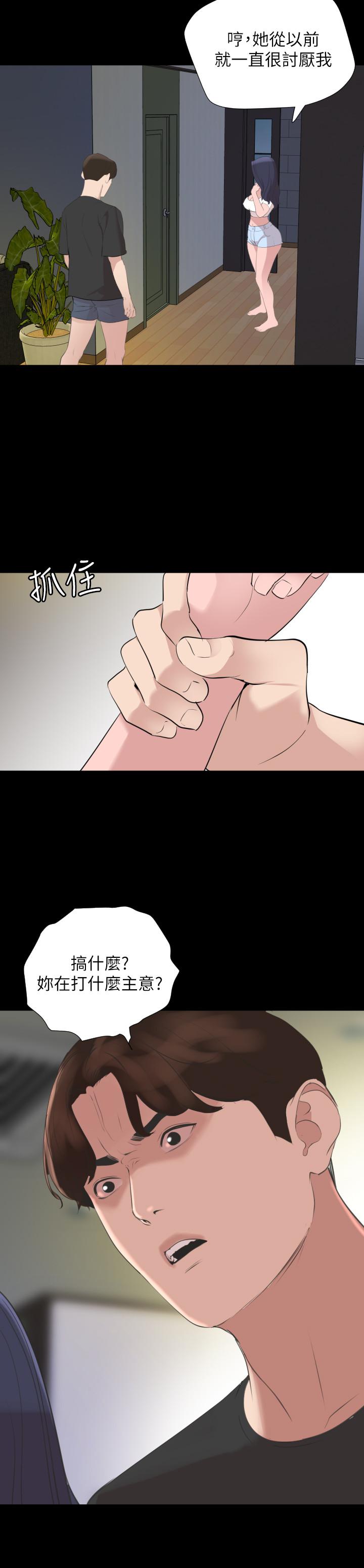 韩国漫画与岳母同屋韩漫_与岳母同屋-第40话-和岳母独处的好机会在线免费阅读-韩国漫画-第5张图片