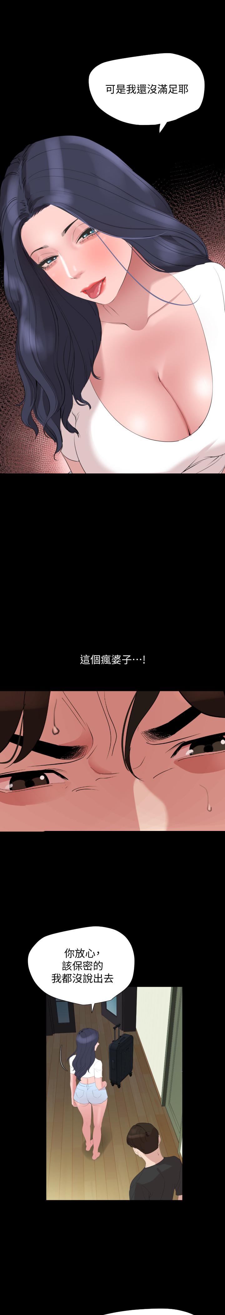 韩国漫画与岳母同屋韩漫_与岳母同屋-第40话-和岳母独处的好机会在线免费阅读-韩国漫画-第7张图片