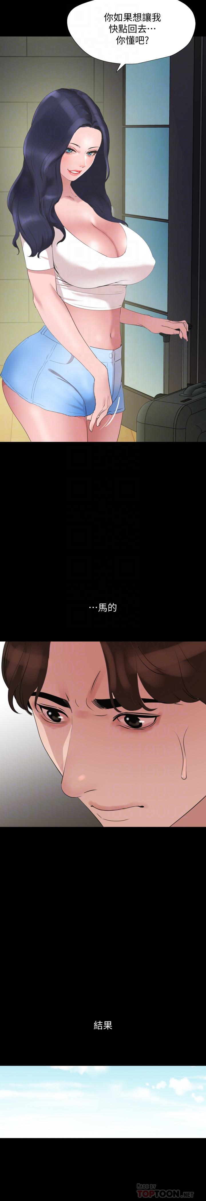 韩国漫画与岳母同屋韩漫_与岳母同屋-第40话-和岳母独处的好机会在线免费阅读-韩国漫画-第8张图片