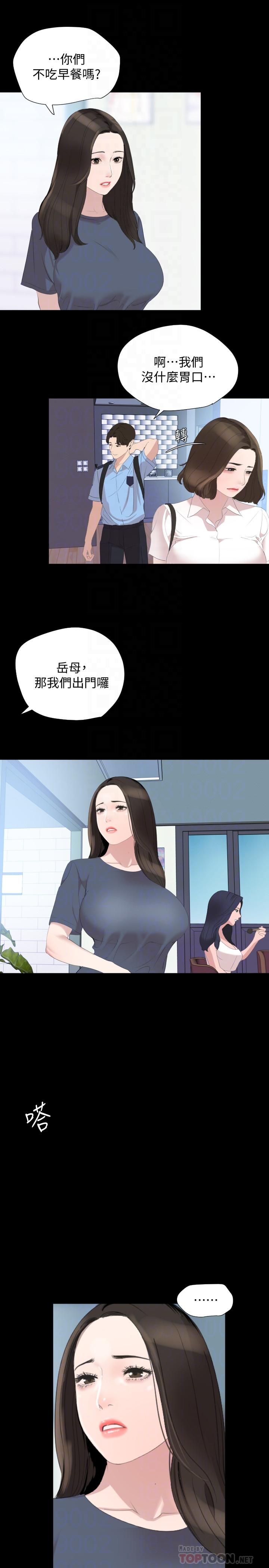 韩国漫画与岳母同屋韩漫_与岳母同屋-第40话-和岳母独处的好机会在线免费阅读-韩国漫画-第10张图片