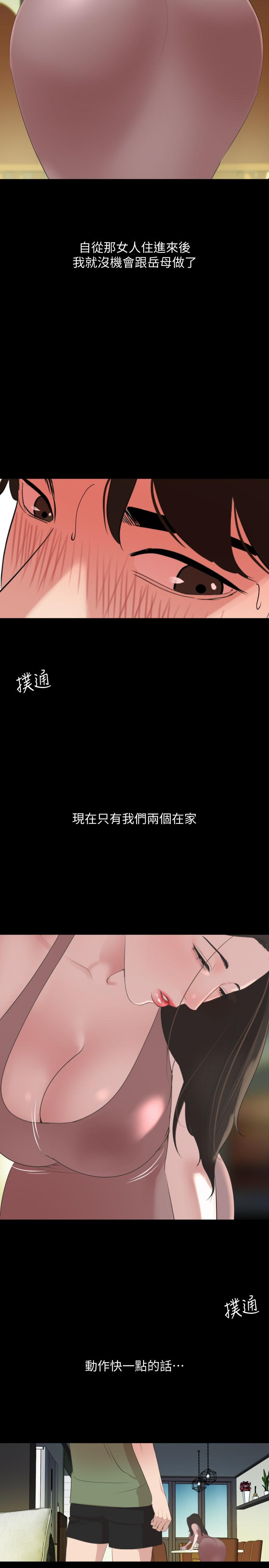 韩国漫画与岳母同屋韩漫_与岳母同屋-第40话-和岳母独处的好机会在线免费阅读-韩国漫画-第15张图片