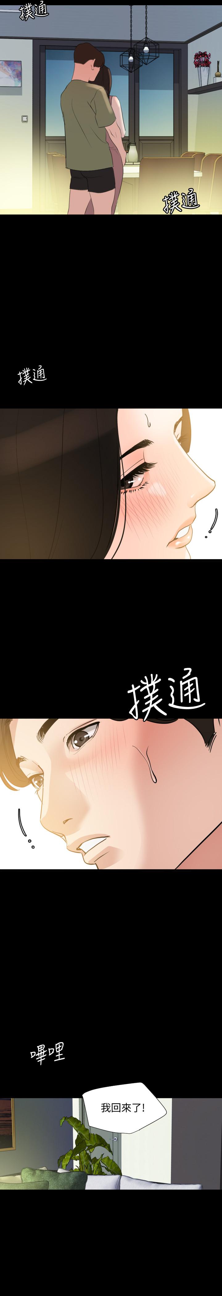 韩国漫画与岳母同屋韩漫_与岳母同屋-第40话-和岳母独处的好机会在线免费阅读-韩国漫画-第17张图片
