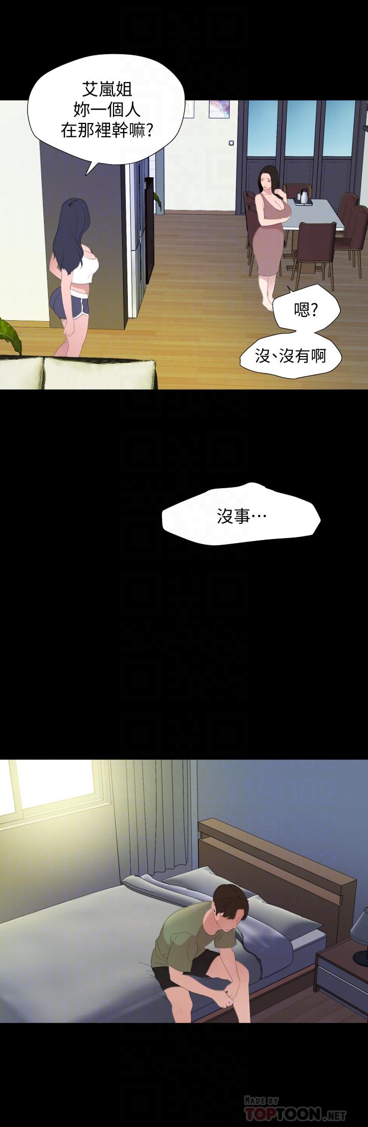 韩国漫画与岳母同屋韩漫_与岳母同屋-第40话-和岳母独处的好机会在线免费阅读-韩国漫画-第18张图片