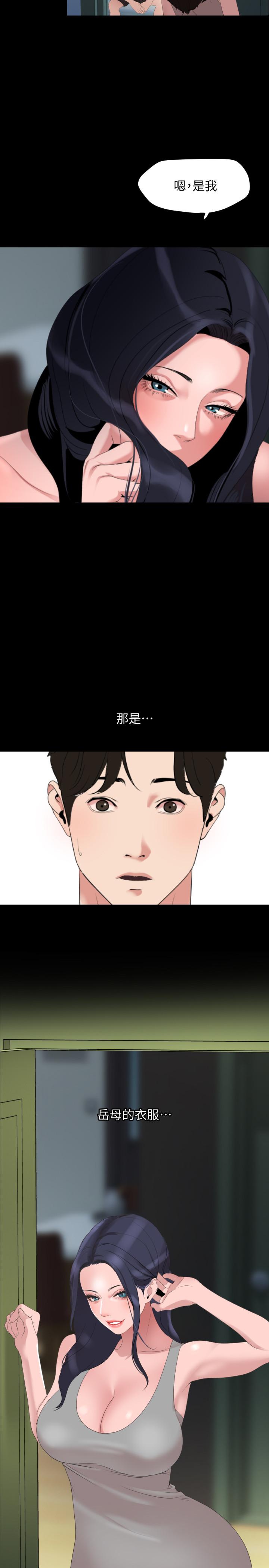 韩国漫画与岳母同屋韩漫_与岳母同屋-第40话-和岳母独处的好机会在线免费阅读-韩国漫画-第20张图片