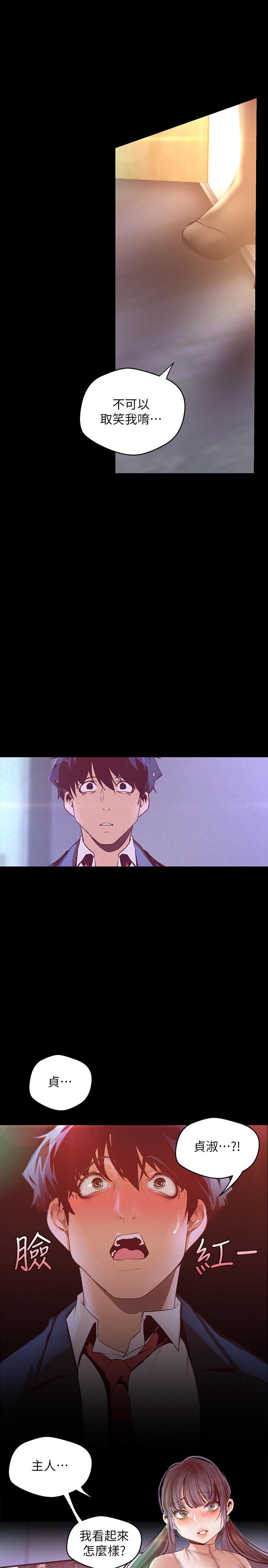 韩国漫画韩漫_美丽新世界-第115话-贞淑的深喉技术在线免费阅读-韩国漫画-第2张图片