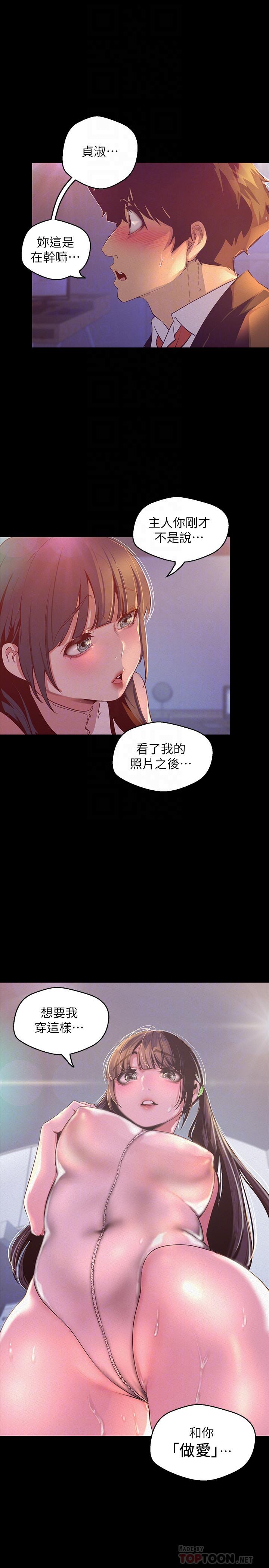 韩国漫画韩漫_美丽新世界-第115话-贞淑的深喉技术在线免费阅读-韩国漫画-第4张图片