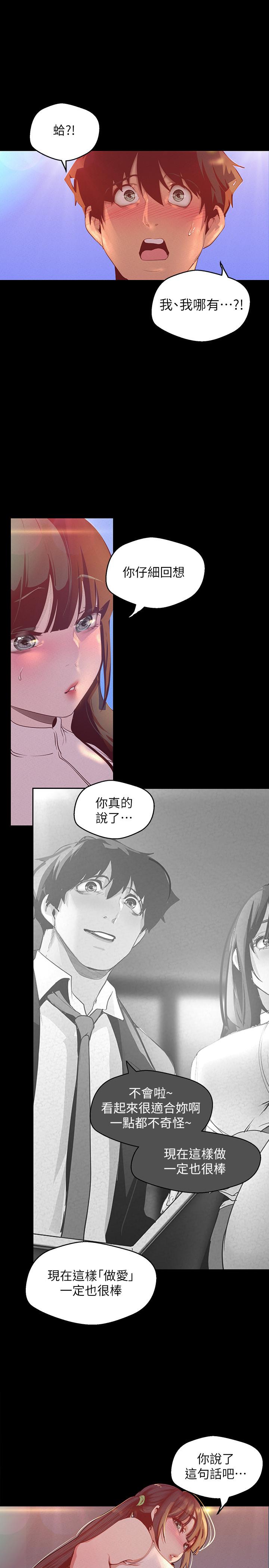 韩国漫画韩漫_美丽新世界-第115话-贞淑的深喉技术在线免费阅读-韩国漫画-第5张图片