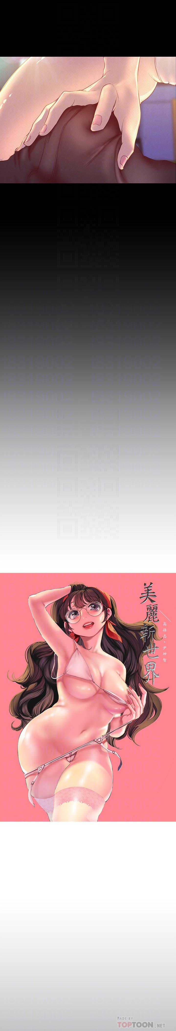 韩国漫画韩漫_美丽新世界-第115话-贞淑的深喉技术在线免费阅读-韩国漫画-第10张图片