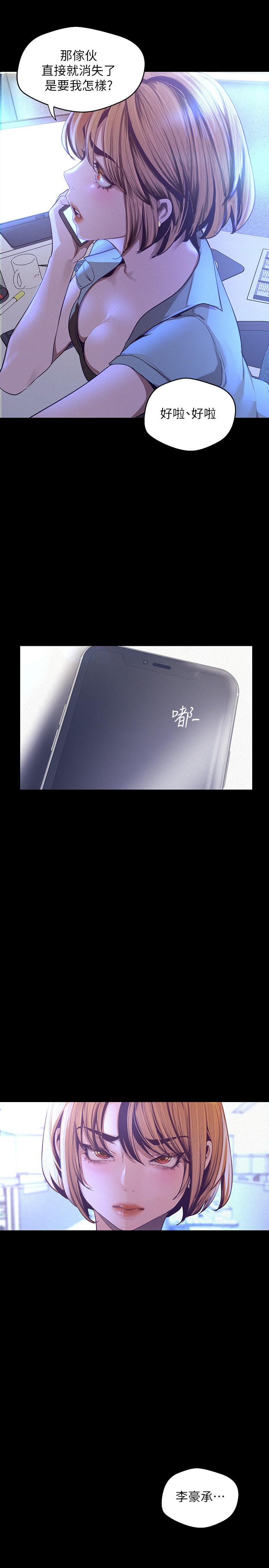 韩国漫画韩漫_美丽新世界-第115话-贞淑的深喉技术在线免费阅读-韩国漫画-第13张图片