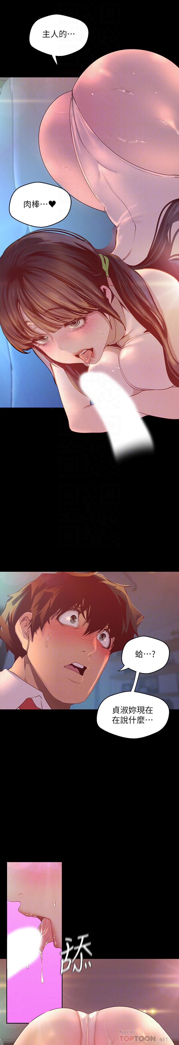 韩国漫画韩漫_美丽新世界-第115话-贞淑的深喉技术在线免费阅读-韩国漫画-第18张图片