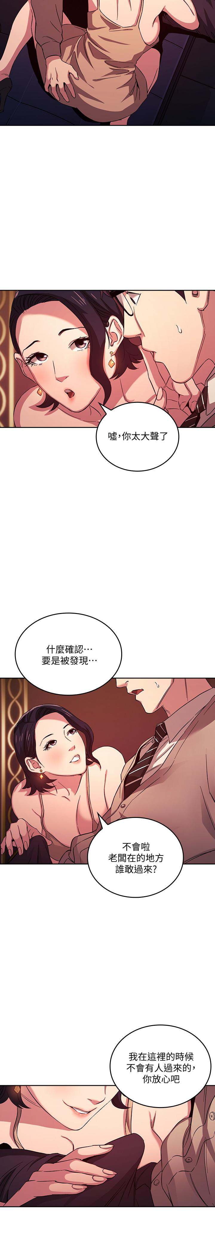 韩国漫画朋友的妈妈韩漫_朋友的妈妈-第24话-无法抵挡的诱惑在线免费阅读-韩国漫画-第3张图片