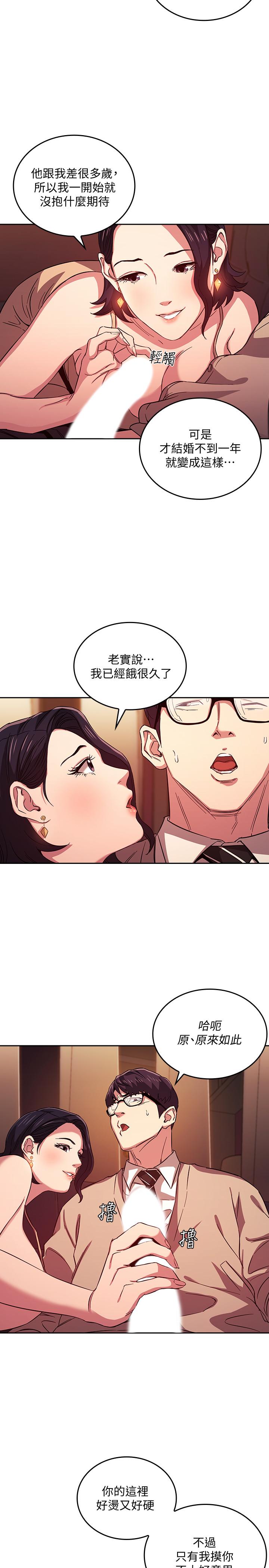 韩国漫画朋友的妈妈韩漫_朋友的妈妈-第24话-无法抵挡的诱惑在线免费阅读-韩国漫画-第7张图片