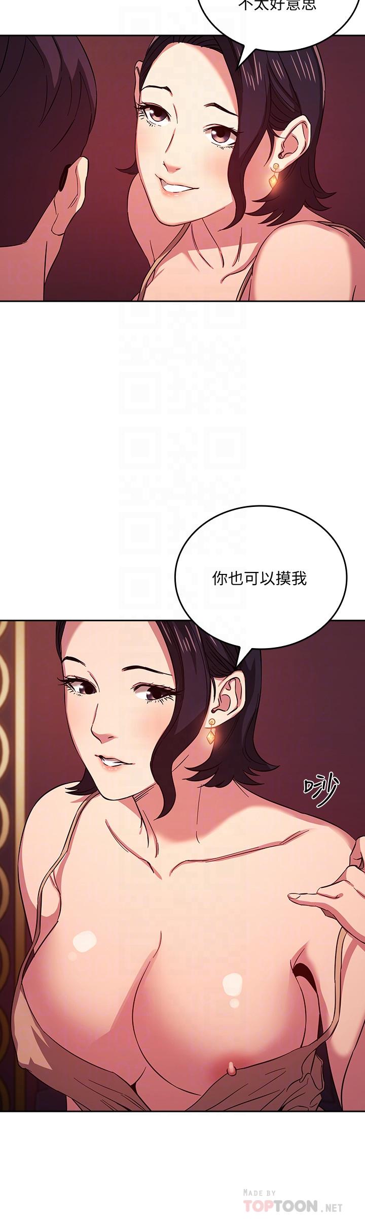 韩国漫画朋友的妈妈韩漫_朋友的妈妈-第24话-无法抵挡的诱惑在线免费阅读-韩国漫画-第8张图片