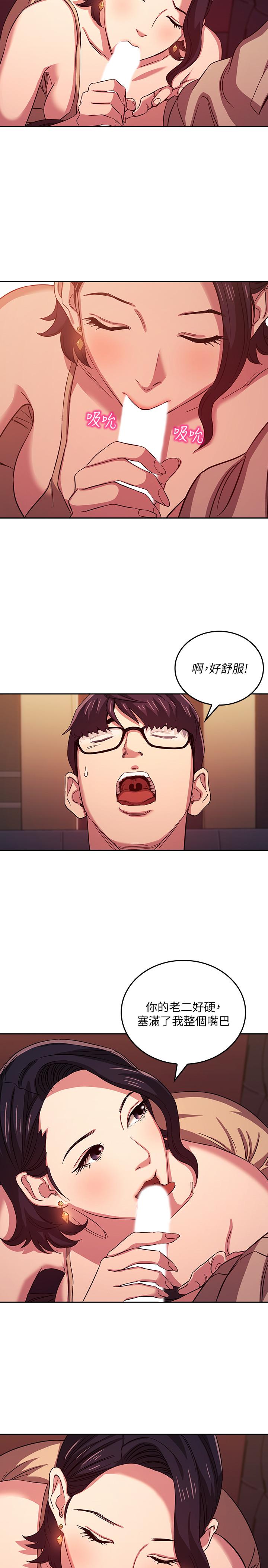 韩国漫画朋友的妈妈韩漫_朋友的妈妈-第24话-无法抵挡的诱惑在线免费阅读-韩国漫画-第11张图片