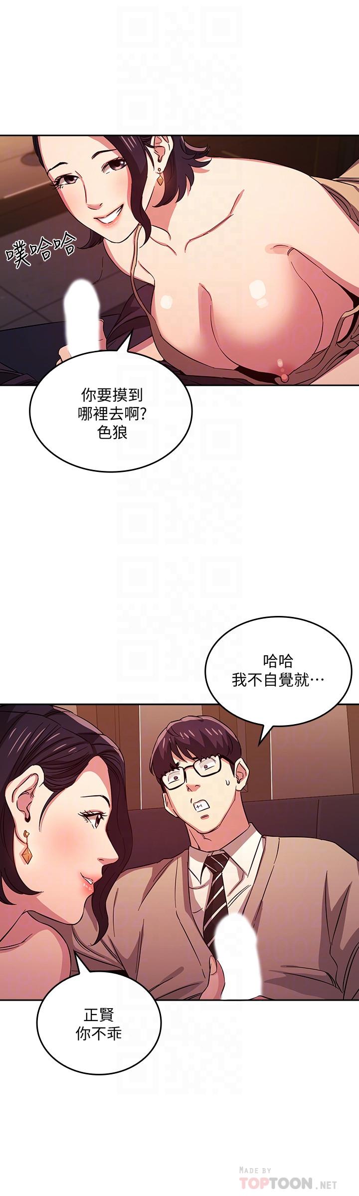 韩国漫画朋友的妈妈韩漫_朋友的妈妈-第24话-无法抵挡的诱惑在线免费阅读-韩国漫画-第16张图片