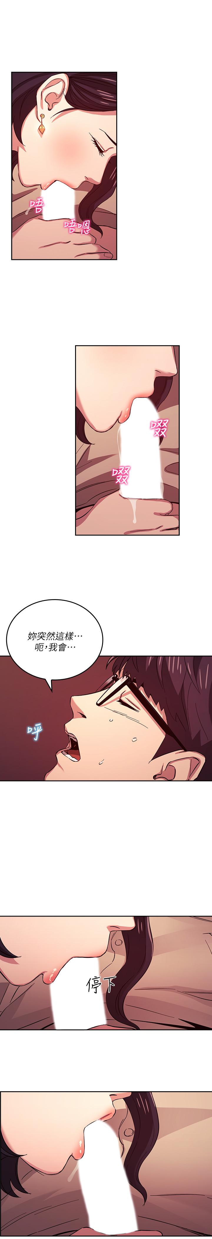 韩国漫画朋友的妈妈韩漫_朋友的妈妈-第24话-无法抵挡的诱惑在线免费阅读-韩国漫画-第17张图片