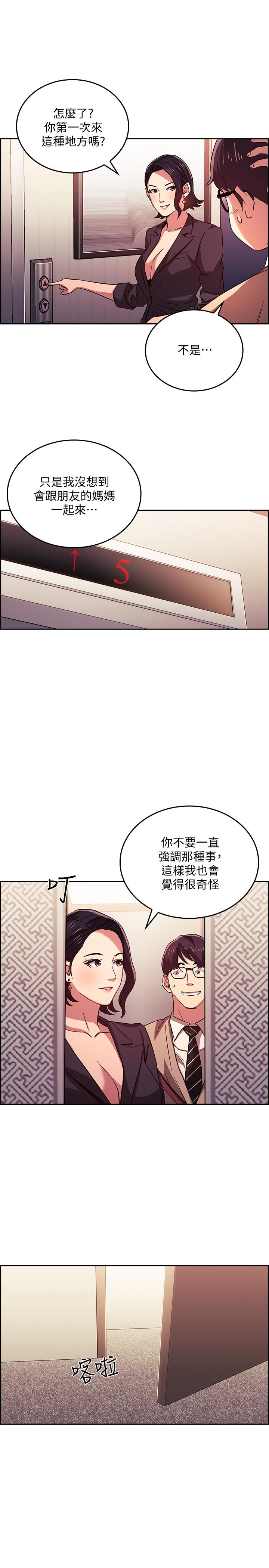 韩国漫画朋友的妈妈韩漫_朋友的妈妈-第24话-无法抵挡的诱惑在线免费阅读-韩国漫画-第21张图片