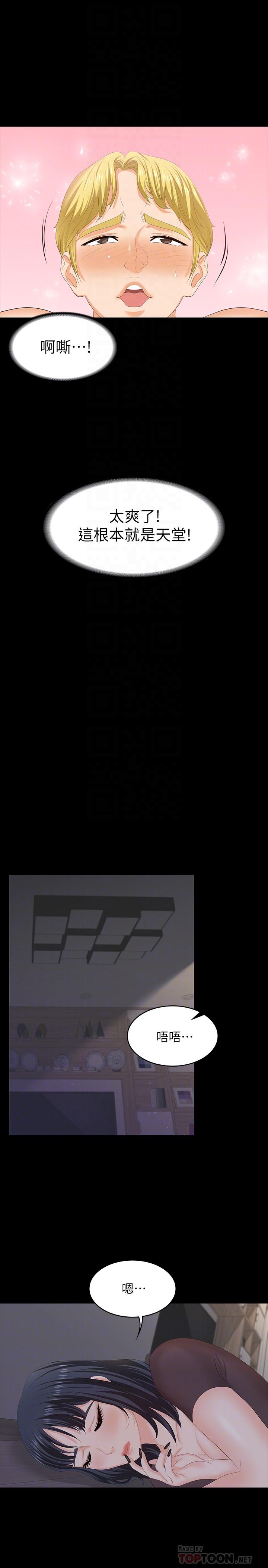 韩国漫画交换游戏韩漫_交换游戏-第50话-臣服于慾望在线免费阅读-韩国漫画-第10张图片