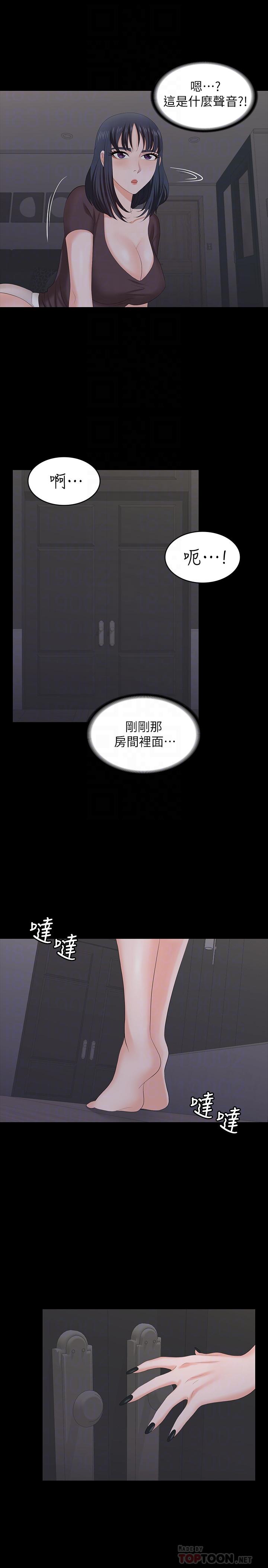 韩国漫画交换游戏韩漫_交换游戏-第50话-臣服于慾望在线免费阅读-韩国漫画-第14张图片