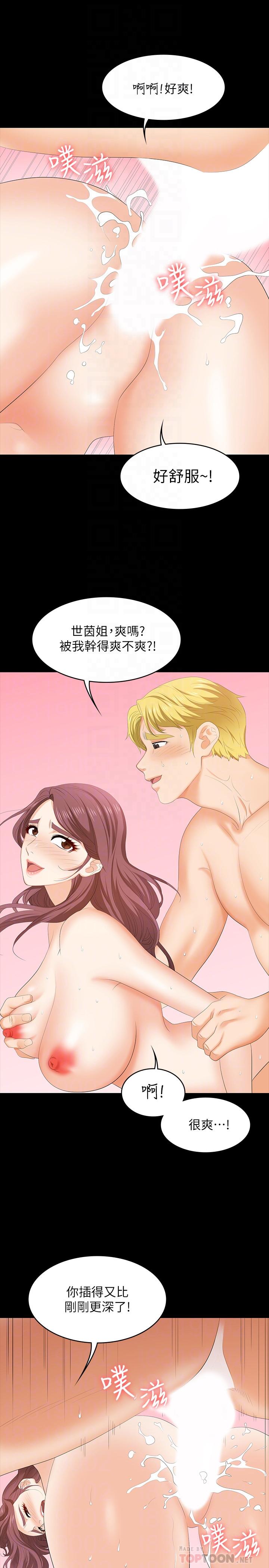 韩国漫画交换游戏韩漫_交换游戏-第50话-臣服于慾望在线免费阅读-韩国漫画-第18张图片