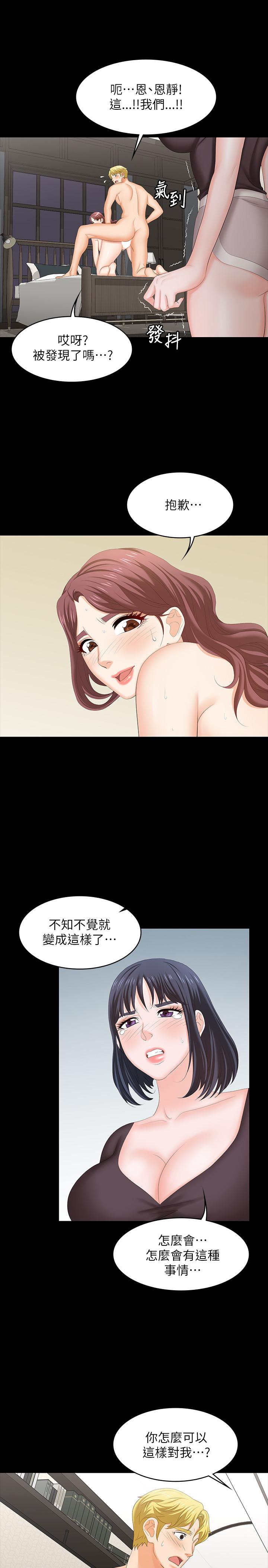 韩国漫画交换游戏韩漫_交换游戏-第50话-臣服于慾望在线免费阅读-韩国漫画-第22张图片