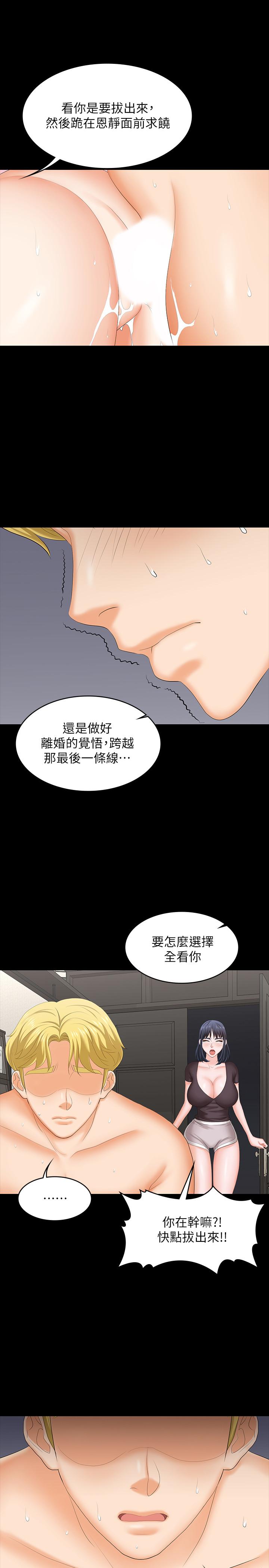 韩国漫画交换游戏韩漫_交换游戏-第50话-臣服于慾望在线免费阅读-韩国漫画-第26张图片