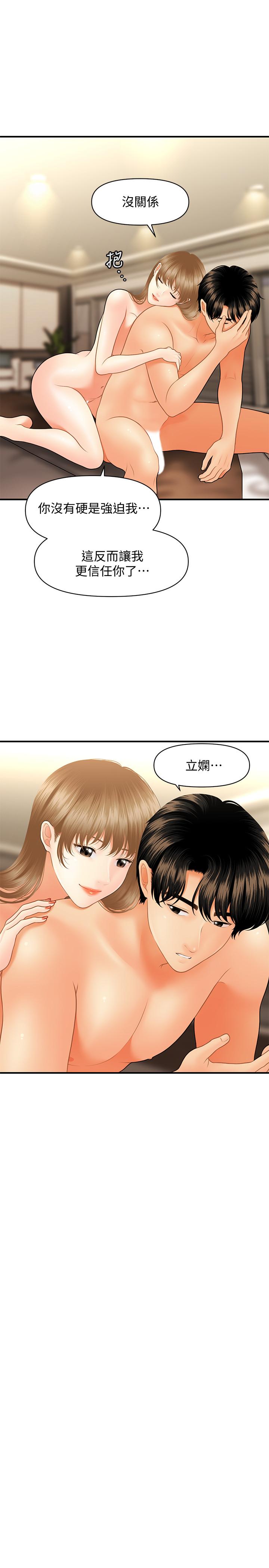 韩国漫画医美奇鸡韩漫_医美奇鸡-第29话-吊人胃口在线免费阅读-韩国漫画-第15张图片