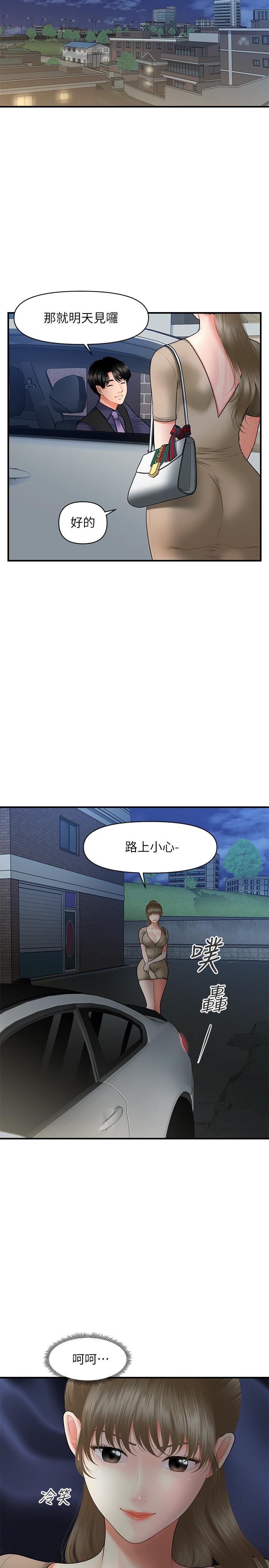 韩国漫画医美奇鸡韩漫_医美奇鸡-第29话-吊人胃口在线免费阅读-韩国漫画-第21张图片