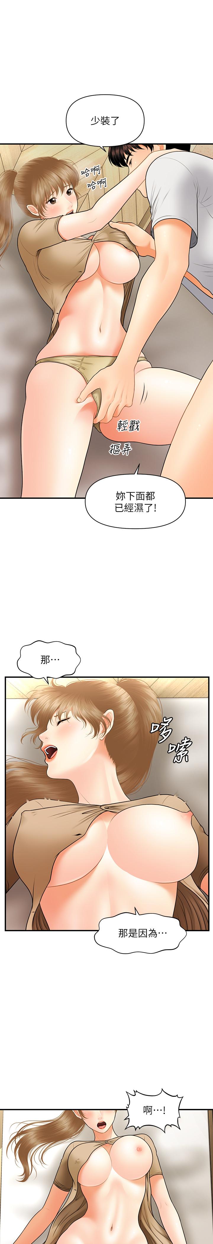 韩国漫画医美奇鸡韩漫_医美奇鸡-第29话-吊人胃口在线免费阅读-韩国漫画-第29张图片