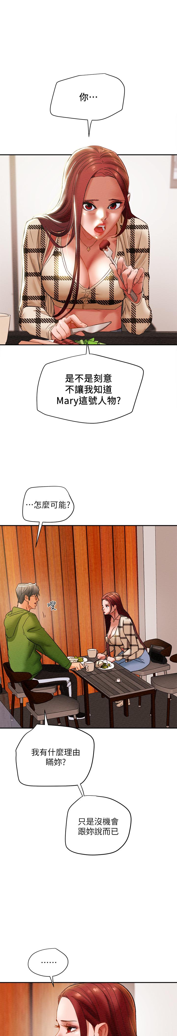 韩国漫画纯情女攻略计划韩漫_纯情女攻略计划-第25话-李骏对多言的真心在线免费阅读-韩国漫画-第23张图片