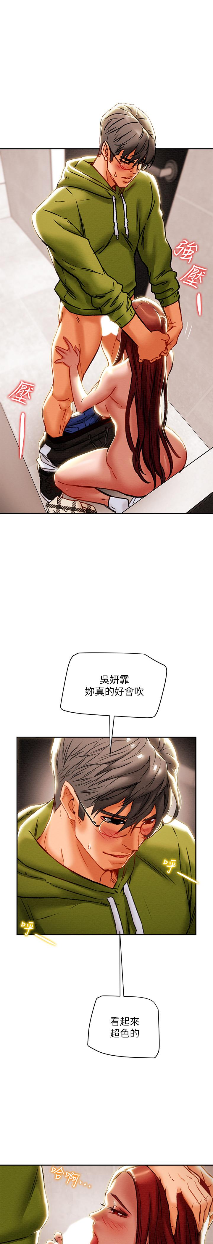 韩国漫画纯情女攻略计划韩漫_纯情女攻略计划-第26话-说跟我做爱最爽在线免费阅读-韩国漫画-第28张图片