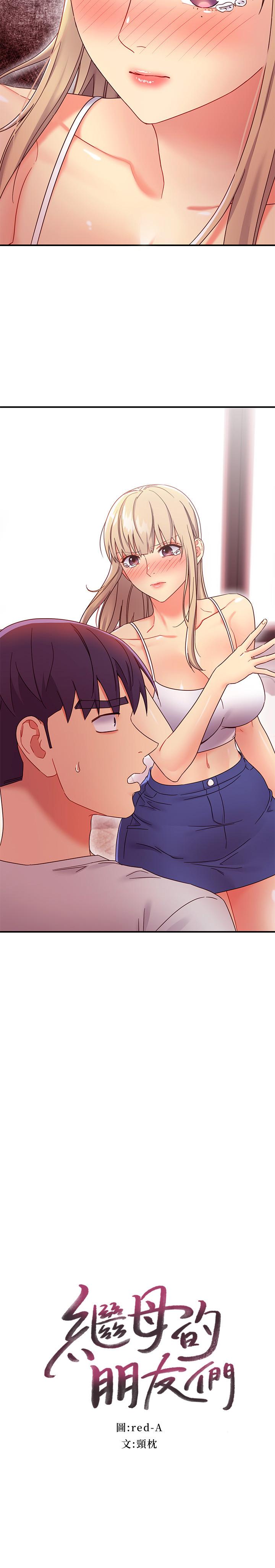 韩国漫画继母的朋友们韩漫_继母的朋友们-第68话-目睹户外激战的两人在线免费阅读-韩国漫画-第2张图片
