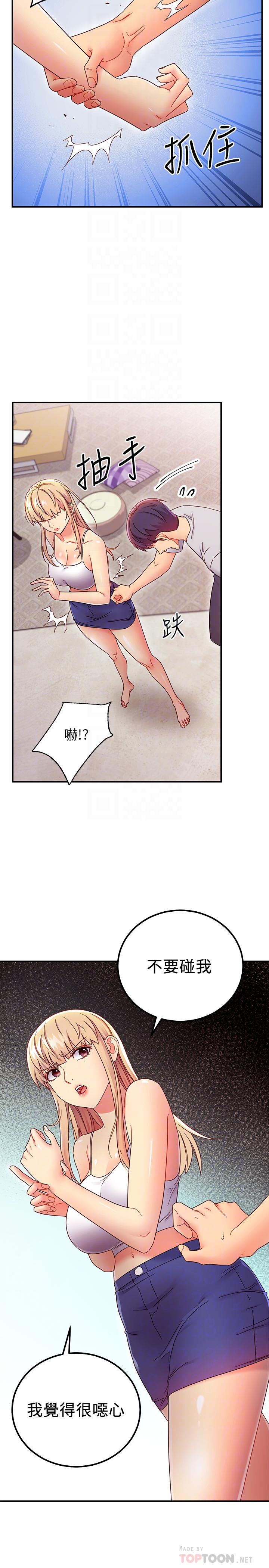 韩国漫画继母的朋友们韩漫_继母的朋友们-第68话-目睹户外激战的两人在线免费阅读-韩国漫画-第4张图片