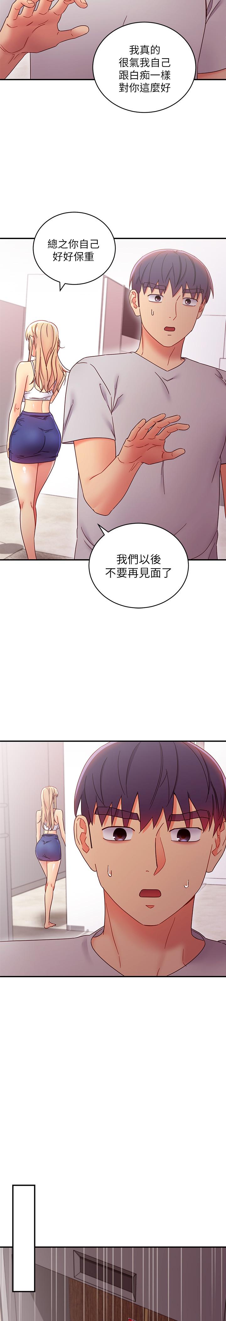 韩国漫画继母的朋友们韩漫_继母的朋友们-第68话-目睹户外激战的两人在线免费阅读-韩国漫画-第7张图片