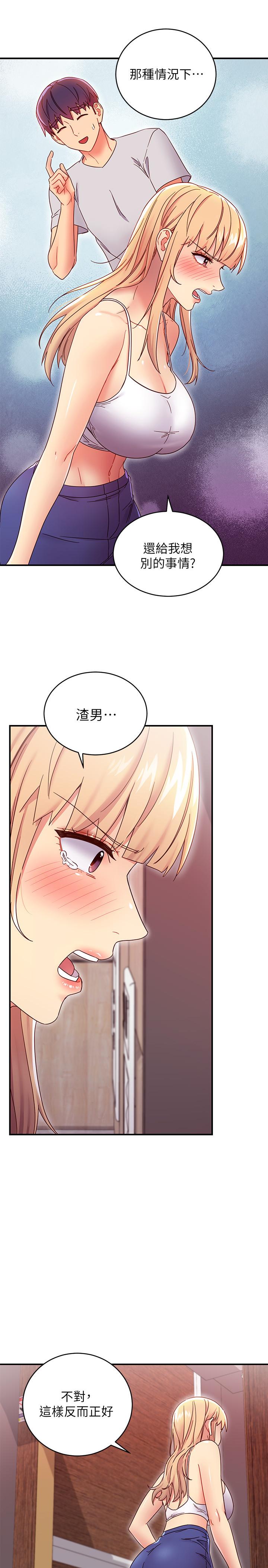 韩国漫画继母的朋友们韩漫_继母的朋友们-第68话-目睹户外激战的两人在线免费阅读-韩国漫画-第9张图片