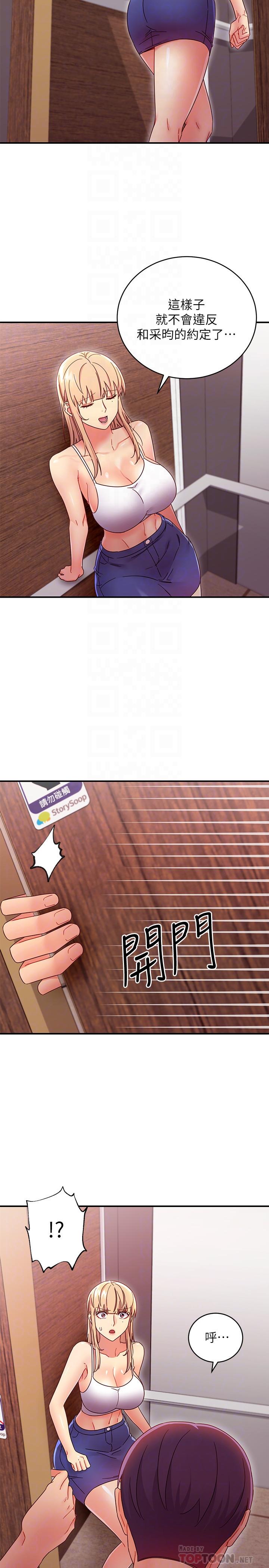 韩国漫画继母的朋友们韩漫_继母的朋友们-第68话-目睹户外激战的两人在线免费阅读-韩国漫画-第10张图片
